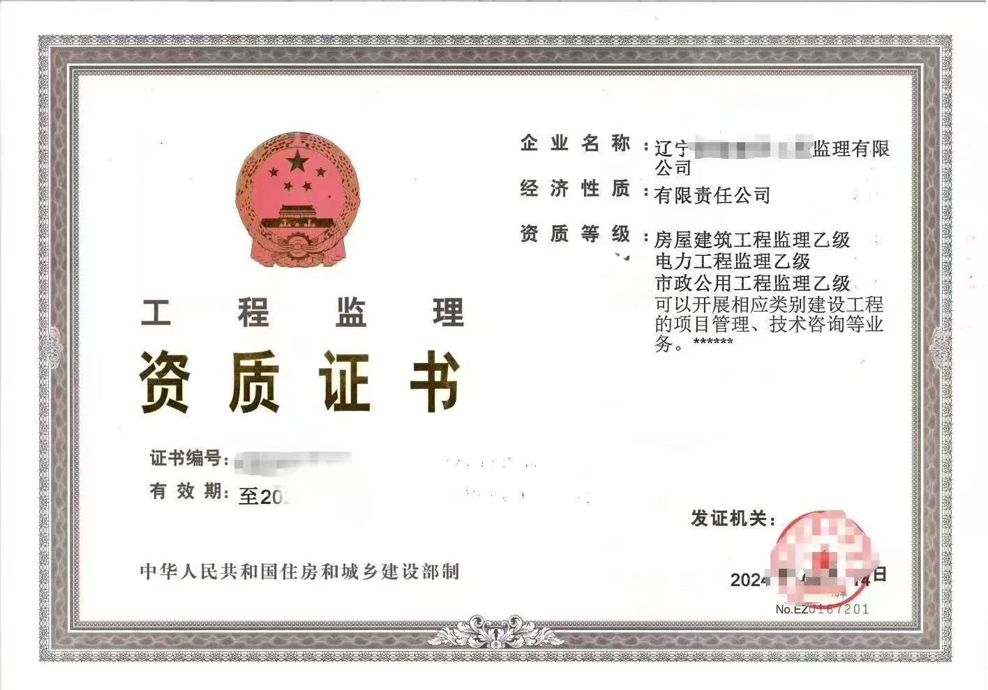 阜新检测资质代办